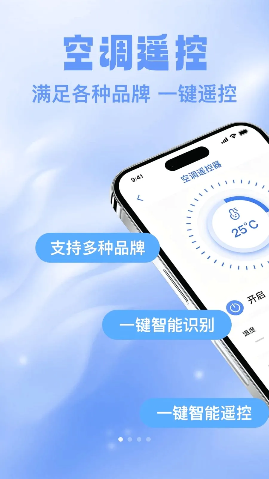 ���ң�����յ�(����ң�ع���)v1.0.0 ��׿���ͼ0