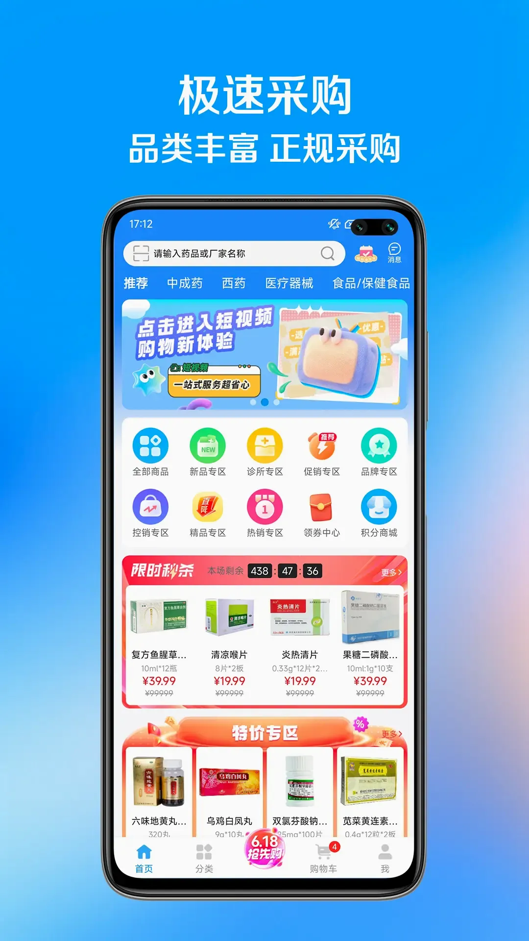 ��ҩ��2026���°汾v1.1.8 �ٷ������ͼ1