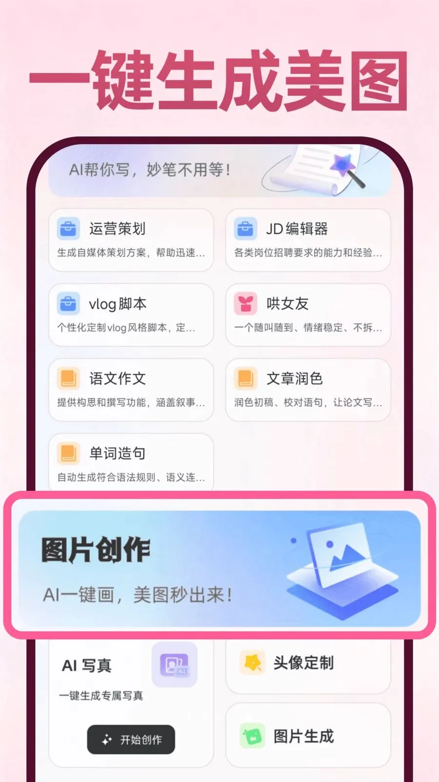 Deepask���ܰ���(ȫ��Ӧ��)v1.0.1 ��Ѱ��ͼ4