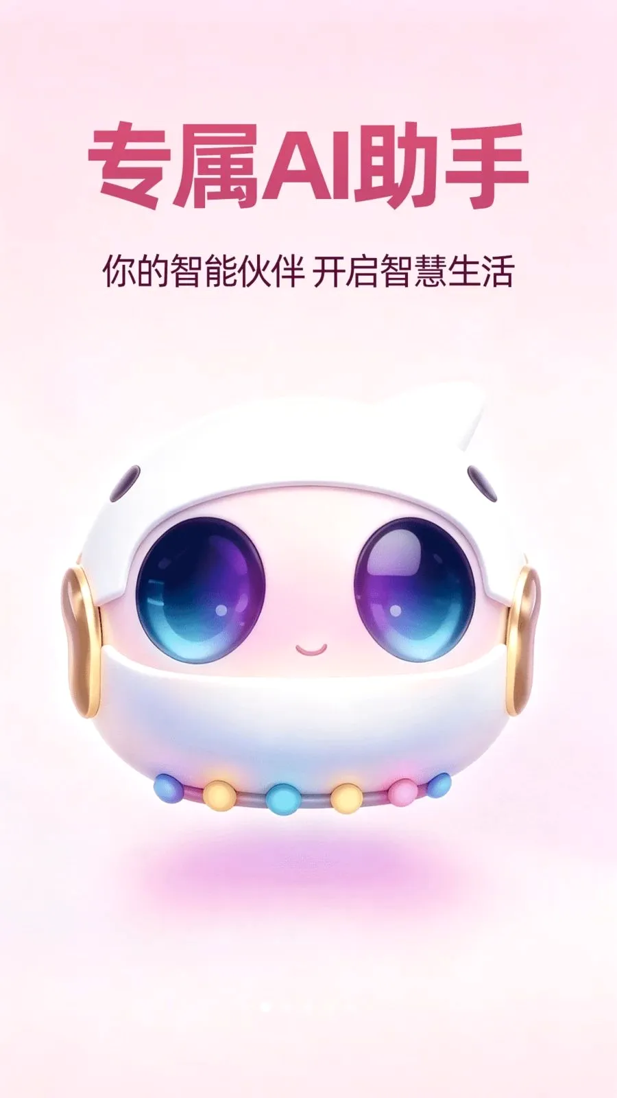 Deepask���ܰ���(ȫ��Ӧ��)v1.0.1 ��Ѱ��ͼ0