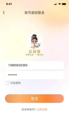 ���Ͳ�2026�ٷ����°汾v1.0.11 ��Ѱ��ͼ4