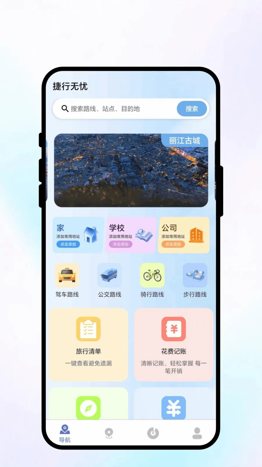 �������������ֻ���v1.0.1 �ٷ������ͼ0