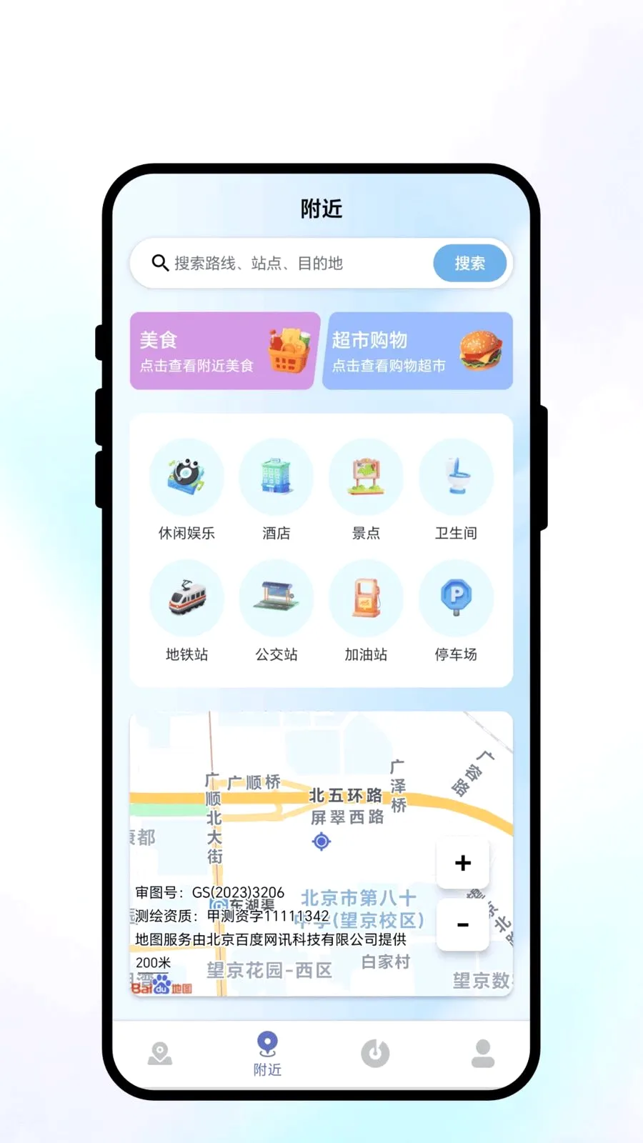 �������������ֻ���v1.0.1 �ٷ������ͼ1