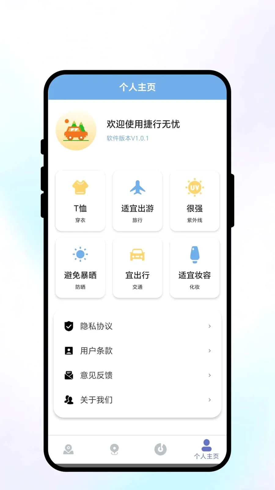 �������������ֻ���v1.0.1 �ٷ������ͼ3