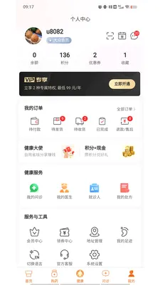 ������2026�ٷ����°汾v1.9.3 �ٷ������ͼ4