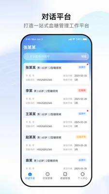 �������(Ѫ�ǹ�������)v1.0.4 �ٷ������ͼ3