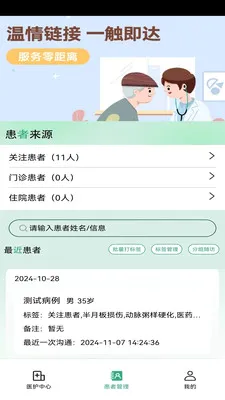 ��¹�ջ�2026�ٷ����°汾v1.4.3 �ֻ����ͼ2