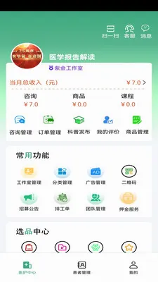 ��¹�ջ�2026�ٷ����°汾v1.4.3 �ֻ����ͼ1