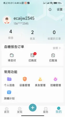 ���ǽ���(Ѫ���ǲ�Ʒ����)v1.0.3.2024062711 �ٷ������ͼ2