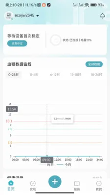 ���ǽ���(Ѫ���ǲ�Ʒ����)v1.0.3.2024062711 �ٷ������ͼ3