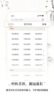 ��ҽ����2026�ٷ����°汾v2.4 ��Ѱ��ͼ2