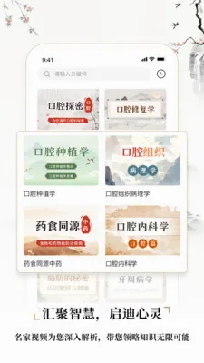 ��ҽ����2026�ٷ����°汾v2.4 ��Ѱ��ͼ1