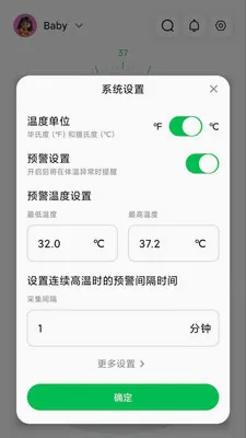 ���±���������(���¼��Ӧ��)v1.2.5 �ٷ������ͼ2