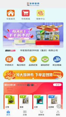 ��ҽ��ҩ(ҽҩ��Ʒչʾƽ̨)v0.0.19 ��Ѱ��ͼ2