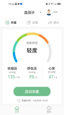 ��������(Ѫѹ����������)v1.0.7 ��׿���ͼ2