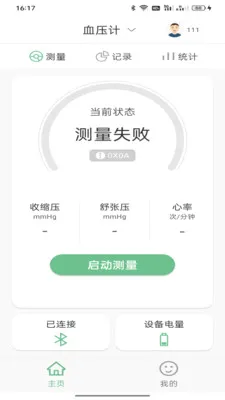 ��������(Ѫѹ����������)v1.0.7 ��׿���ͼ1