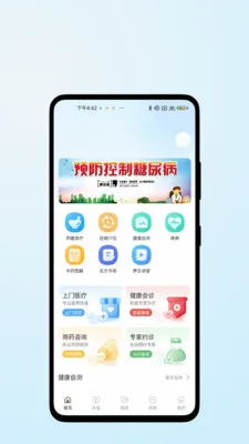 ҽ������2026�ٷ����°汾v1.0.2 ��׿���ͼ2