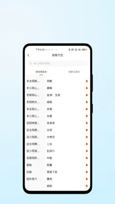ҽ������2026�ٷ����°汾v1.0.2 ��׿���ͼ3