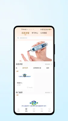 ҽ������2026�ٷ����°汾v1.0.2 ��׿���ͼ0