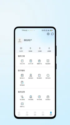 ҽ������2026�ٷ����°汾v1.0.2 ��׿���ͼ1
