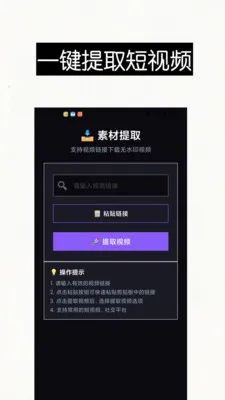 ������Ƶȥ��ˮӡ��Ļ����(��Ƶ������ȡ����)v1.0 �ֻ����ͼ1