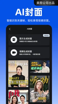 ����APP(AI��Ƶ��������)v4.2.40 �ٷ������ͼ3