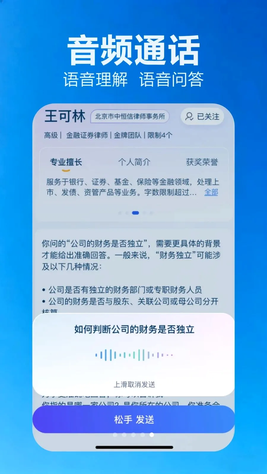 ����(AI������ר��)v2.1.1 ��׿���ͼ4