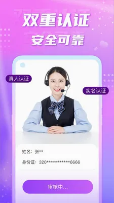 ��Ե��������(ͬ�ǽ���app)v5.8.0 �ٷ������ͼ3