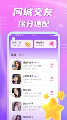 ��Ե��������(ͬ�ǽ���app)v5.8.0 �ٷ������ͼ4