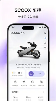SCOOX(��ʳ���APP)v1.2.1 ��Ѱ��ͼ4