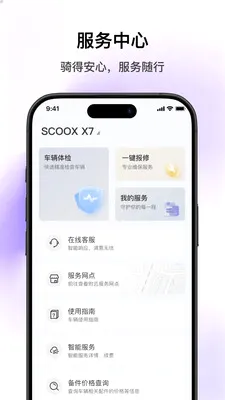 SCOOX(��ʳ���APP)v1.2.1 ��Ѱ��ͼ3
