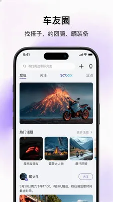 SCOOX(��ʳ���APP)v1.2.1 ��Ѱ��ͼ1
