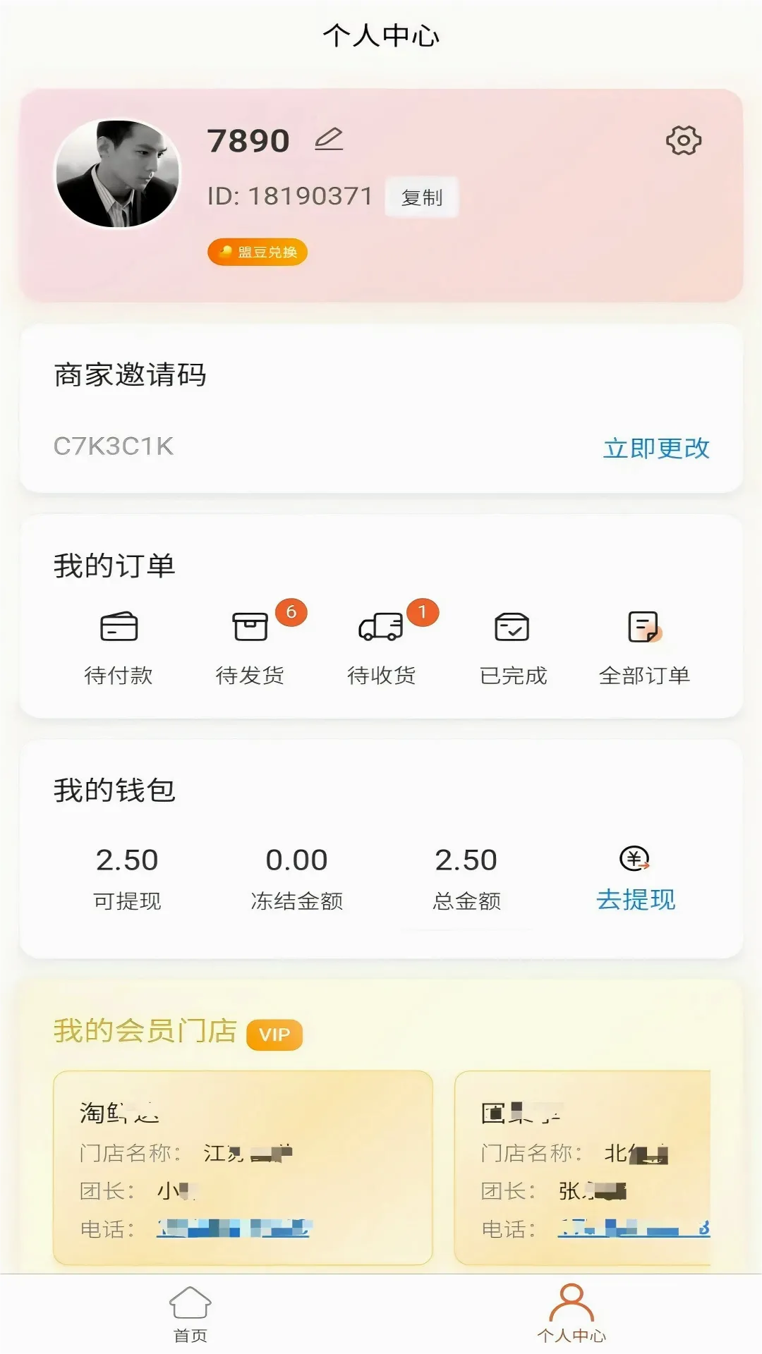 �����Ʋ�(ֱ���罻ƽ̨)v1.1.2 �ֻ����ͼ2