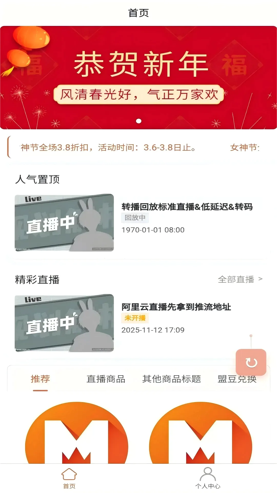 �����Ʋ�(ֱ���罻ƽ̨)v1.1.2 �ֻ����ͼ0