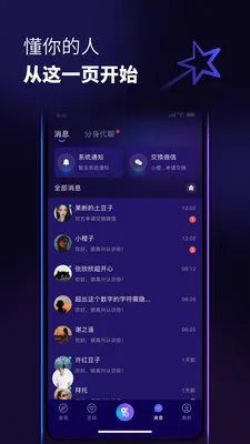 ������(�罻AIƽ̨)v1.0.6 ��Ѱ��ͼ0