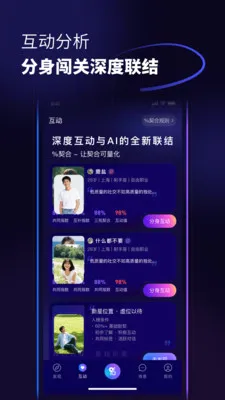 ������(�罻AIƽ̨)v1.0.6 ��Ѱ��ͼ4