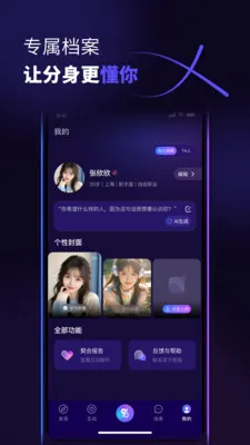 ������(�罻AIƽ̨)v1.0.6 ��Ѱ��ͼ1