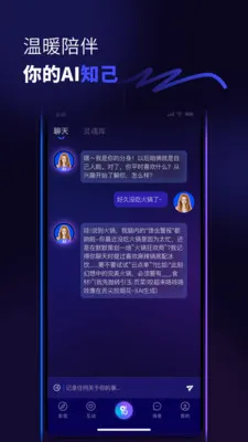 ������(�罻AIƽ̨)v1.0.6 ��Ѱ��ͼ3