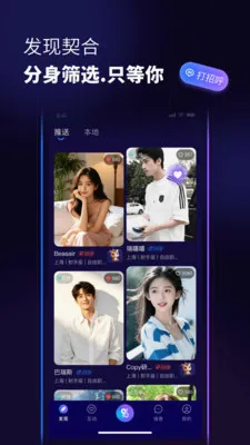 ������(�罻AIƽ̨)v1.0.6 ��Ѱ��ͼ2