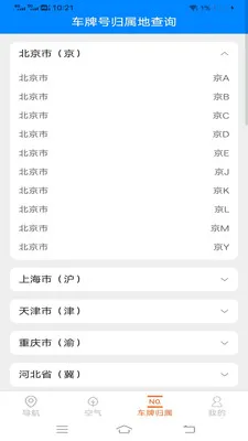 ��˳�������ǵ��������ֻ���v2.0.9.2 ��׿���ͼ1