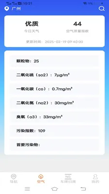 ��˳�������ǵ��������ֻ���v2.0.9.2 ��׿���ͼ3