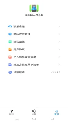 ��˳�������ǵ��������ֻ���v2.0.9.2 ��׿���ͼ2