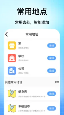 �ֻ���������(���ǵ������й���)v1.1 ��׿���ͼ2
