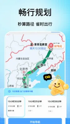 �ֻ���������(���ǵ������й���)v1.1 ��׿���ͼ1