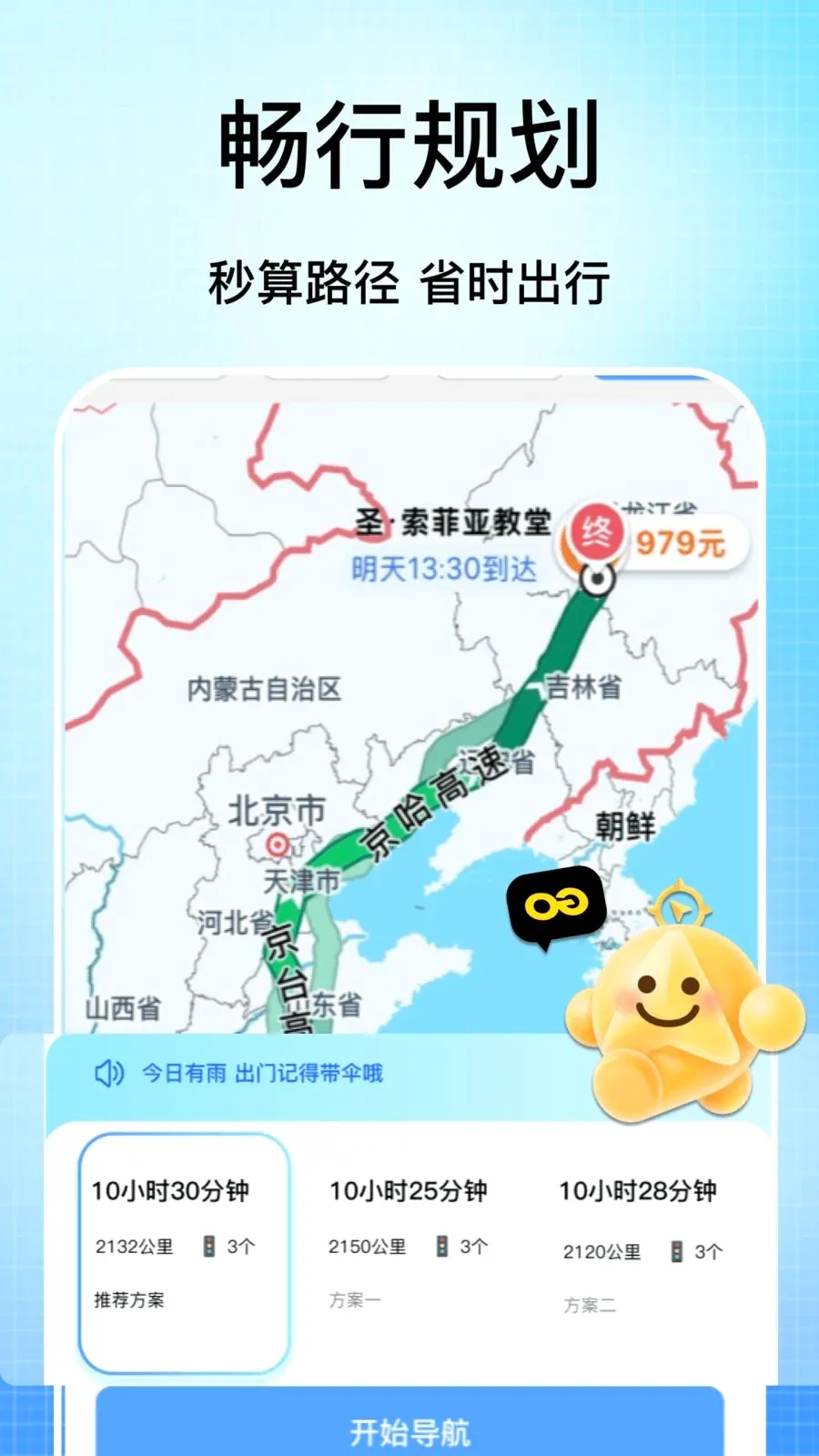 �ֻ���������(���ǵ������й���)v1.1 ��׿���ͼ4