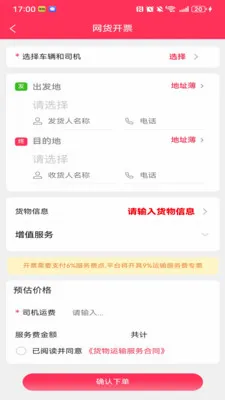 ��������(������ذ칫ƽ̨)v1.1.3 �ٷ������ͼ3