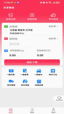 ��������(������ذ칫ƽ̨)v1.1.3 �ٷ������ͼ4