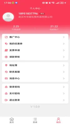 ��������(������ذ칫ƽ̨)v1.1.3 �ٷ������ͼ2