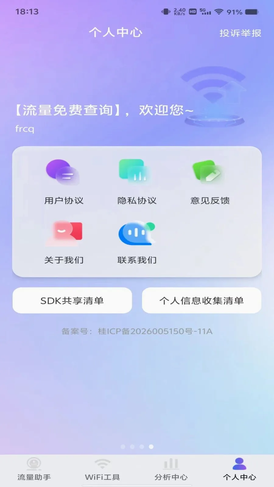 ������Ѳ�ѯ(����ʹ�÷���)v1.0.0 �ٷ������ͼ3