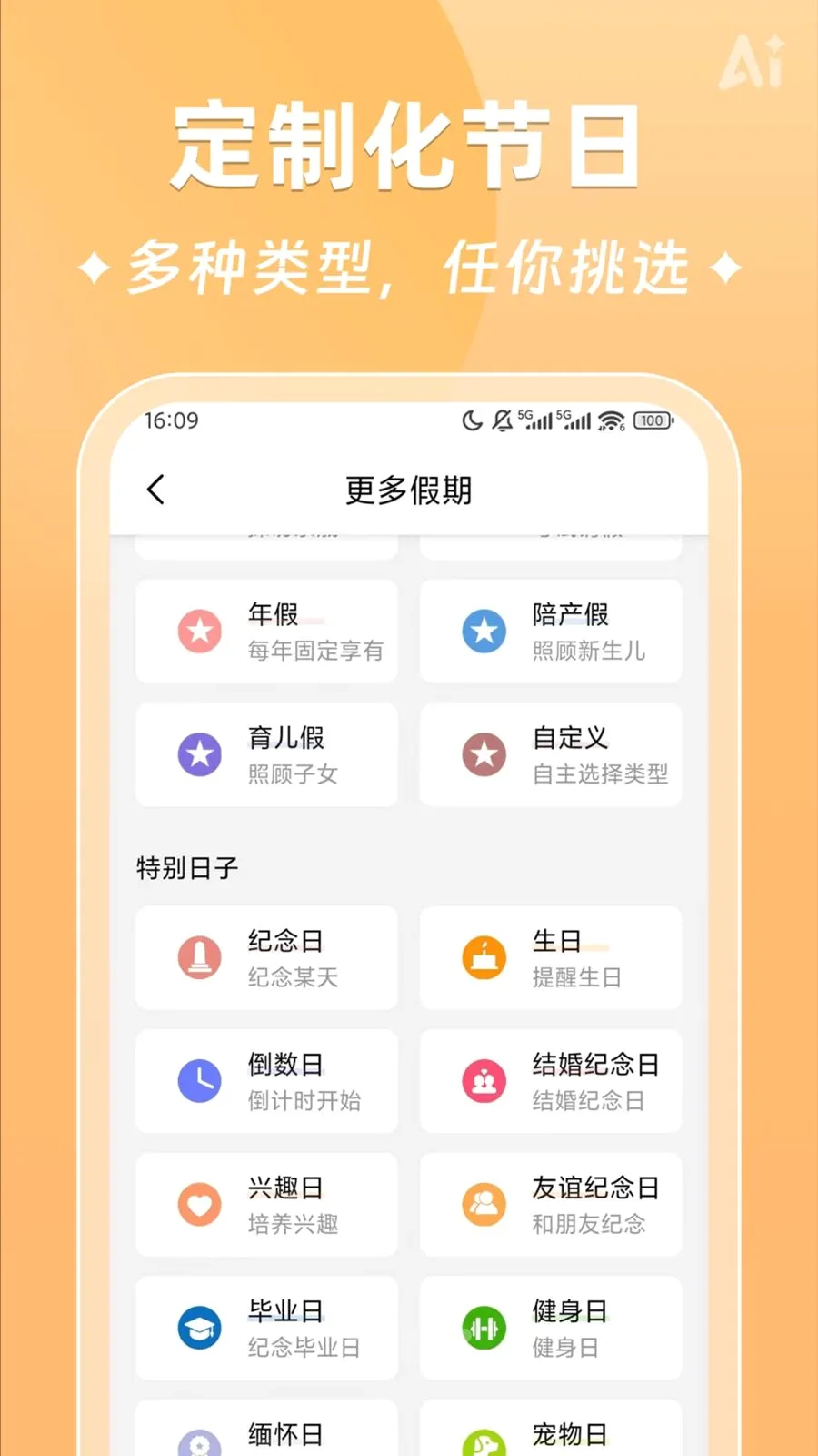 AIʱ����ǩ��׿���ֻ���v2.5.9 ��׿���ͼ3